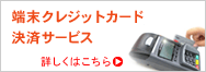 ���ַ�����ư�η��ˤ��б����� ü�����쥸�åȥ����ɷ�ѥ����ӥ� �ܤ����Ϥ�����