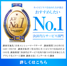 クレジットカードの手数料 消費者 加盟店 とは 決済代行のゼウス