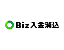 Biz入金消込